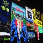 大阪旅行
