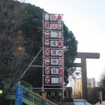 初詣＠靖国神社