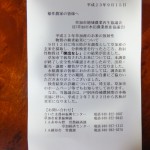 怪しいお米？