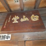 自由が丘に行ってきた　その２
