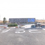 仙台に行ってきた　その８