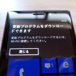 Nokia Lumia 925 LTEの設定 インターネット接続（Wi-Fi）　その１