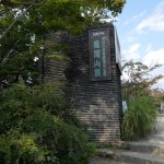 高尾山にいってきたよ　その６