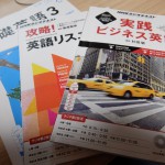 英検準１級に合格するためにやったこと その３