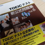 英検準１級と同時期に受けたTOEICの結果