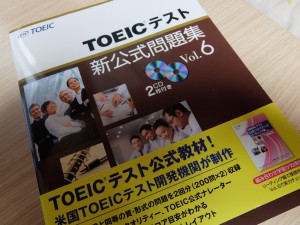 TOEICの問題集