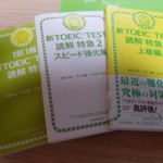 Toeicの長文対策をしてみることにした