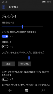 Lumia950（バッテリーライフ） (2)