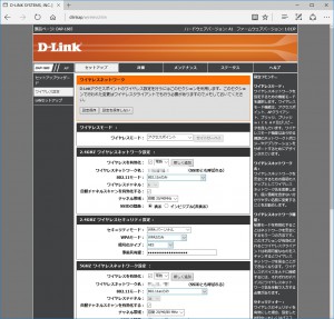 dlink設定9