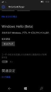 Lumia950（Windows Hello） (1)