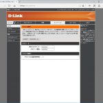 D-Linkの無線アクセスポイントDAP-1665を買った その２