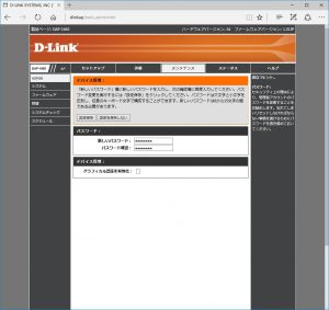 dlink設定7