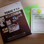 TOEIC対策なしで、１年半でスコアを250点あげた方法　その１