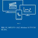 Lumia 950を買った（Continuum）その７