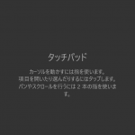 Lumia 950を買った（Continuum）その８