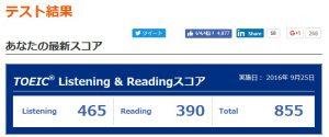 213th-toeic-score