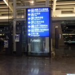 ３泊４日の台湾１人旅　その１