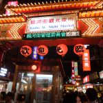 ３泊４日の台湾１人旅　その５